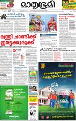 Kottayam (includes Pathanamthitta & Idukki)