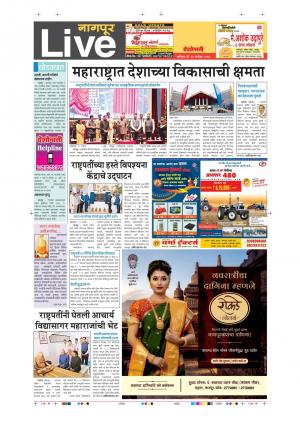 23th Sept Nagpur Live 