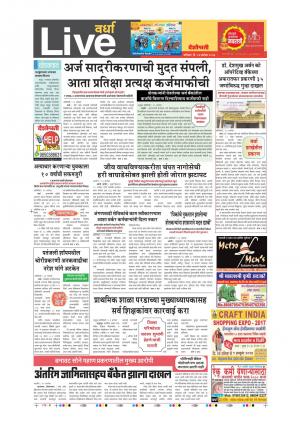 23th Sept Wardha Live 