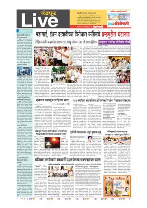 23th Sept Chandrapur Live 