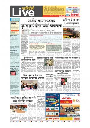 23th Sept Gadchiroli Live 