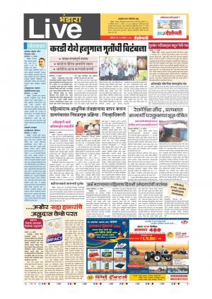 23th Sept Bhandara Live 