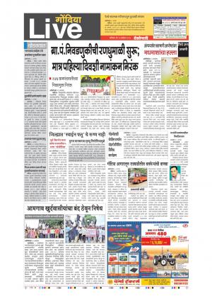 23th Sept Gondia Live 