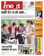 Jamshedpur Hindi ePaper, Jamshedpur Hindi Newspaper - InextLive