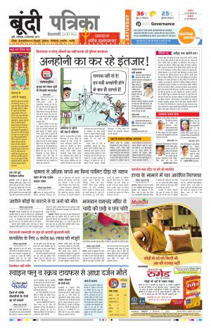 Bundi Rajasthan Patrika