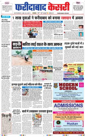  Faridabad kesari Faridabad kesari