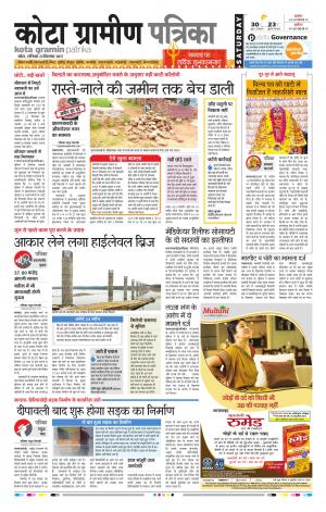 Kota Gramin Rajasthan Patrika
