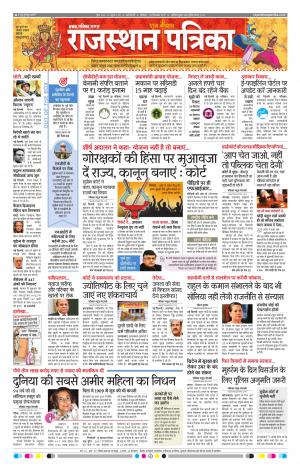 delhi edition paper