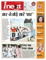 Lucknow Hindi ePaper, Lucknow Hindi Newspaper - InextLive