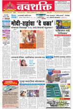 Navshakti Epaper