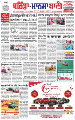  Bhantinda - Mansa Bani