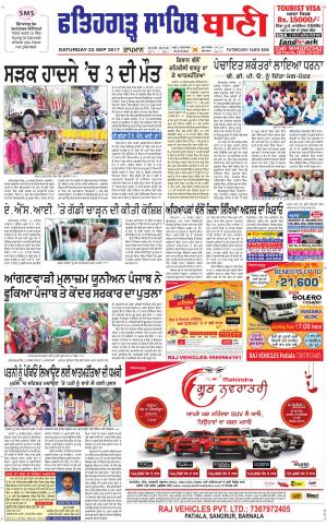  Fatehgarh Sahib Bani