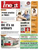 Patna Hindi ePaper, Patna Hindi Newspaper - InextLive