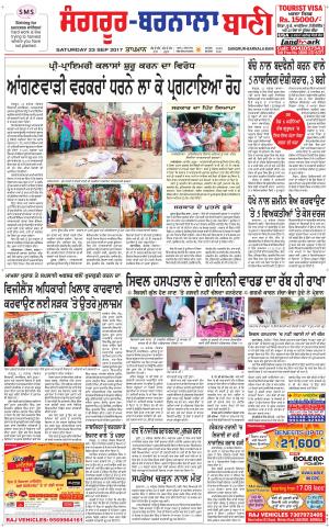  Sangrur - Barnala Bani