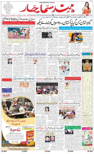  The Daily Hindsamachar Main