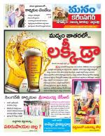 Karimnagar/siricilla/Jagityala