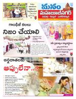 Mahaboobnagar/Gadwal/