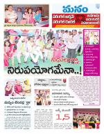 Warangal/Janagam/jayasankar/Mahaboobabad