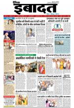 DAINIK IBADAT