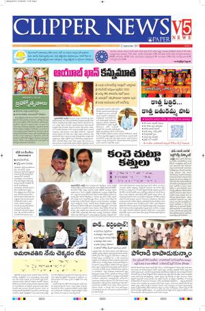 Telugu E-paper