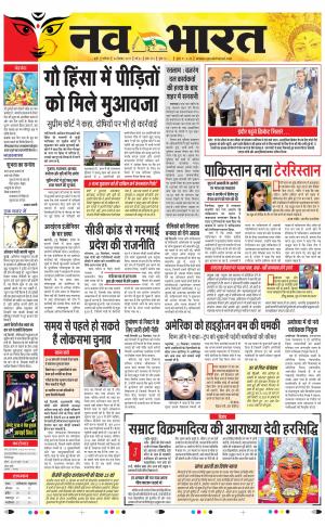 Navabharat Digital Indore