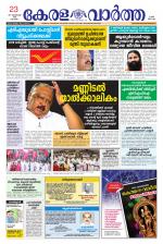 KeralaVartha