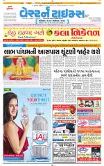 Ahmedabad Gujarati (Morning Daily)
