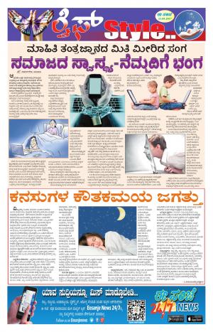 Health And Lifestyle - Saturday (23-09-2017)