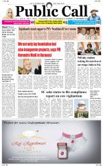 PUBLIC CALL ( ENGLISH DAILY ) NEWSPAPER