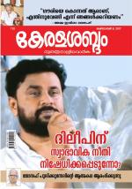 Keralasabdam Weekly