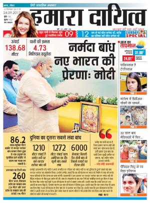 18 September to 24 September 2017