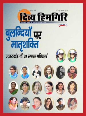 Year:-07,-Issue:-16,- 17 September -2017