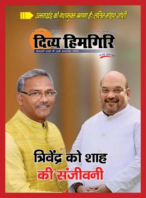 Year:-07,-Issue:-17,- 24 September -2017