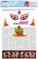 Dainik Tribune (Lehrein)