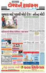 Gandhinagar Guj. - Discontinued