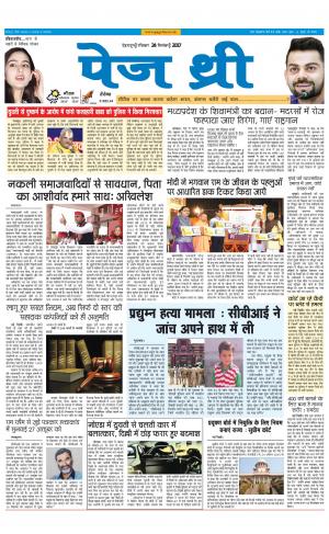 Page Three 24 September 2017