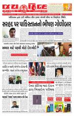 jaihind daily