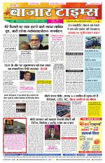 Daily Bazar Times