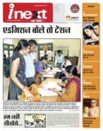 Indore Hindi ePaper, Indore Hindi Newspaper - InextLive