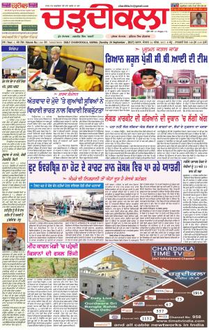 ck-karnal 24-09-2017