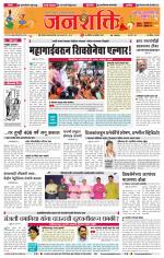 Jalgaon Janshakti