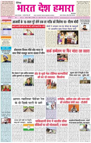 bharatdeshhamara Karnal 24/09/2017