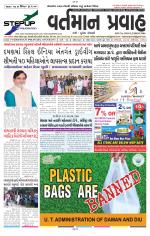 VARTMAN PRAVAH Daily