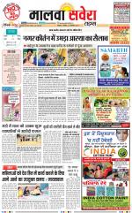 Malwa Savera - Old