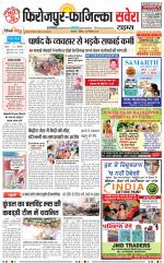 Firozpur / Fazilka Savera