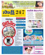 Komaram Bheem District