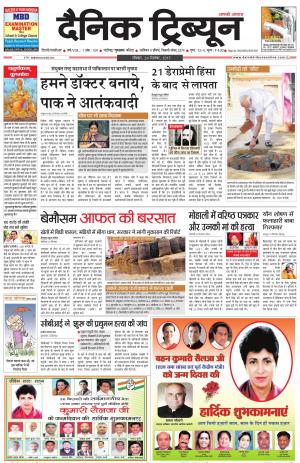 DT_24_September_2017_Gurgaon