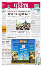 Patrika Bhilai