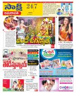 Guntur Amaravathi District