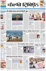 Punjabi Tribune (Delhi Edition)